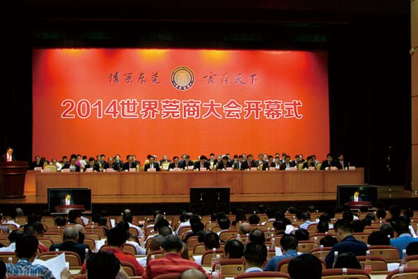 2014世界莞商大會(huì)、“兩會(huì)”安檢設(shè)備供應(yīng)商
