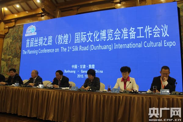 絲綢之路(敦煌)國際文化博覽會供應商